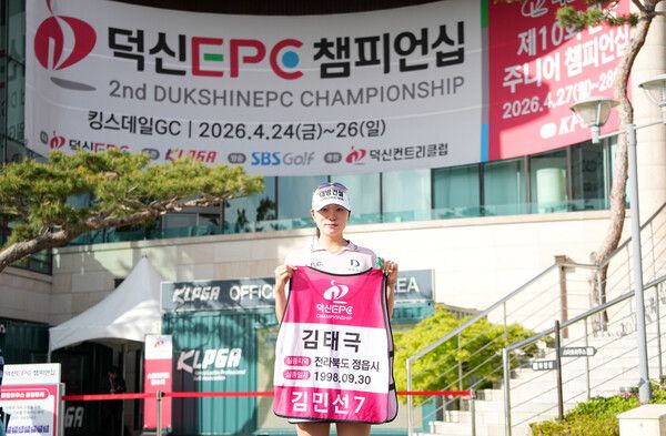 25일, '제2회 덕신EPC 챔피언십'에서 김민선7 프로가 실종아동 김태극 군의 정보가 담긴 캐디빕을 들고 실종아동 찾기 캠페인에 동참하고 있다. 김민선7 프로도 캠페인 취지에 공감한다며 실종아동찾기협회에 1천만원 기부를 약정했다. (사진제공 대회조직위)