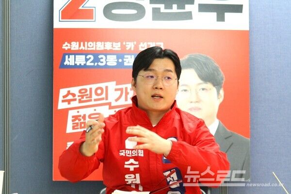 정윤우 후보가 본인의 경험에 대한 과정과 장점에 대해 이야기하고 있다./사진=뉴스로드 김영식 기자&nbsp;