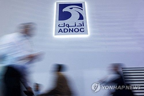 아랍에미리트(UAE) 국영 석유회사 ADNOC/연합뉴스