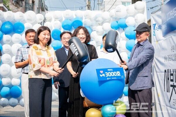 수원시가 새빛하우스 누적&nbsp;3천호 지원을 목표로 사업을 추진하는 것을 기념해 시민들이 퍼포먼스를 하고 있다.&nbsp;/사진=수원시