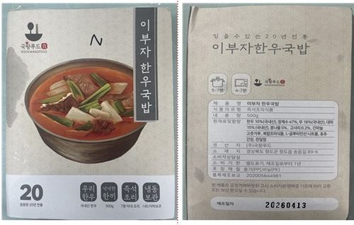 이부자 한우국밥 회수 제품/연합뉴스