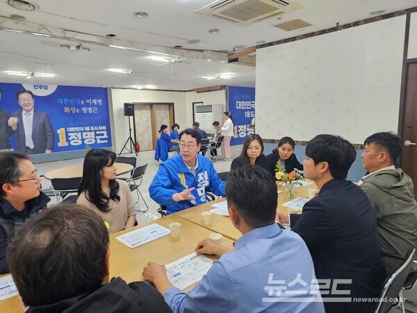 정명근 후보가 상인연합회와 간담회를 갖고 있다./사진=정명근 캠프