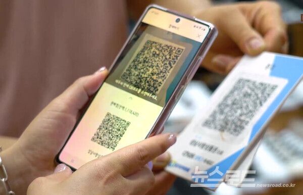 모바일 성남사랑상품권으로 결제 중인 모습/사진=성남시