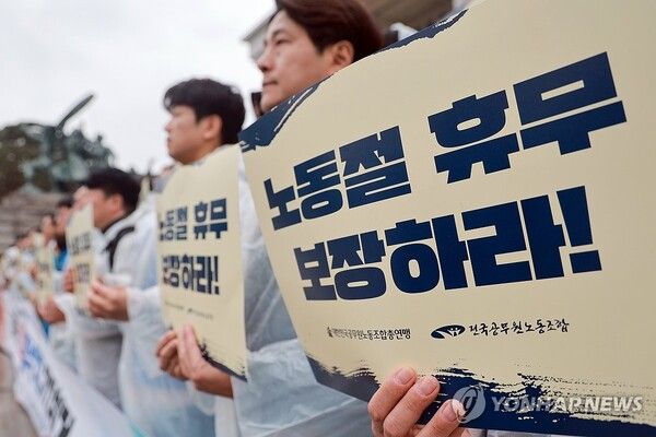 지난 3월 18일 국회 본청 앞 계단에서 전국공무원노동조합과 대한민국공무원노동조합총연맹이 연 공무원 노동절 휴무 쟁취 기자회견에서 참석자들이 손팻말을 들고 있다./연합뉴스