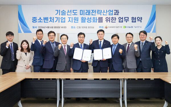 기술보증기금은 지난 6일&nbsp;차세대융합기술연구원과 '기술선도 미래전략산업과 중소벤처기업 지원 활성화를 위한 업무협약'을 체결했다. 천창호 기보 이사(오른쪽에서 다섯번째)와&nbsp;김연상&nbsp;차세대융합기술연구원장(오른쪽에서 여섯번째)을 포함한&nbsp;협약 참석자들이&nbsp;업무협약 후 기념촬영을 하고 있다/사진=기술보증기금 제공