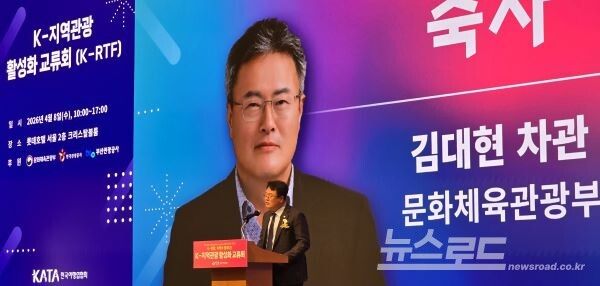 김대현 문화체육관광부 제2차관이 축사에서 정부의 지원 대책 등을 설명하고 있다. [사진=서진수기자]