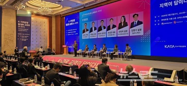 지역 관광 활성화 포럼 패널 토의 장면 [사진=서진수기자]