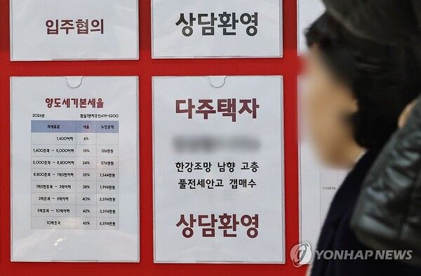 서울 시내의 한 부동산중개업소/연합뉴스