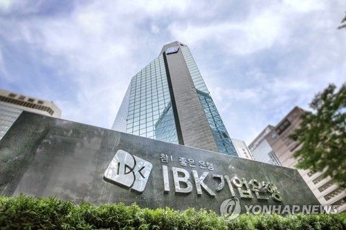 &nbsp;IBK기업은행 본사 전경/사진=IBK기업은행 제공