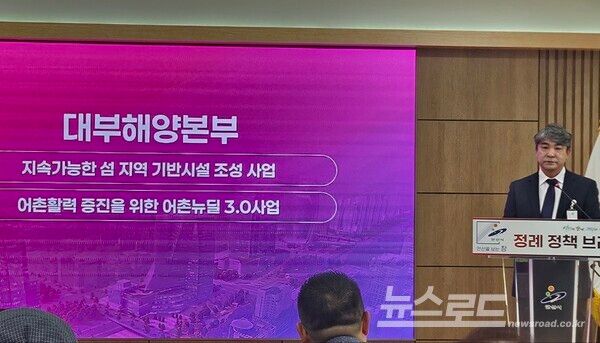 서병구 대부해양본부장이 기자회견을 열고 기자의 질의를 듣고 있다./사진=뉴스로드 김영식 기자&nbsp;