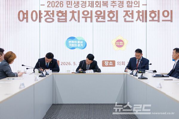 김동연 경기도지사와 여야 대표의원들은 민생안정 지원 사업이 적기에 집행될 수 있도록 추경안을 조속히 처리하기로 뜻을 모아&nbsp;‘민생경제회복을 위한&nbsp;2026년 추경 협치 합의문’에 서명하고 있다./사진=경기도