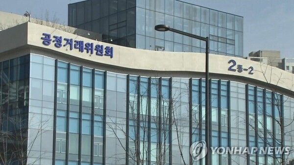공정거래위원회/연합뉴스