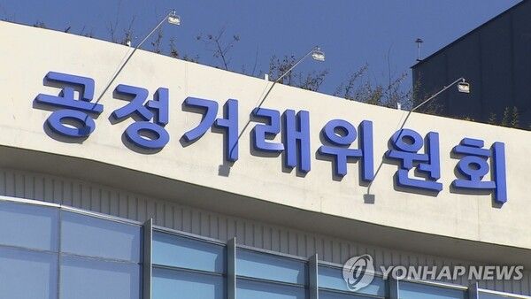 공정거래위원회/연합뉴스