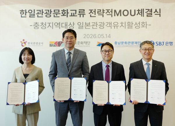 14일 일본 도쿄 SBJ은행 본점에서 진행한 ‘한일관광문화교류 전략적 MOU 체결식’에서 (왼쪽부터) 정근희 한국관광공사 일본지역센터장, 김 현 충북문화재단 관광산업본부장, 최동석 충남문화관광재단 관광사업본부장, 권순박 SBJ은행 법인장이 기념촬영하는 모습/사진제공=신한은행