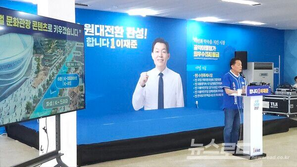 이재준 더불어민주당 수원특례시장 후보가 정책공약 발표를 하고 있다./사진=뉴스로드 김영식 기자