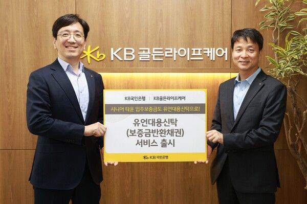 지난 18일&nbsp;KB골든라이프케어에서 이두나 KB국민은행 골든라이프부장(왼쪽)과 유복재 KB골든라이프케어 사업관리본부 상무가 기념촬영을 하고 있다. /사진제공=KB국민은행