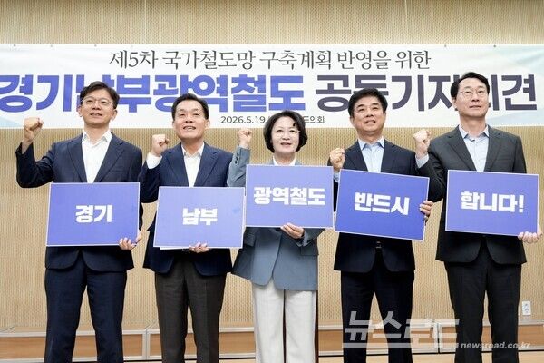 제5차 국가철도망 구축계획 반영을 위한 공동기자회견을 열고 기념촬영을 하고 있다./사진=이재준 페이스북&nbsp;