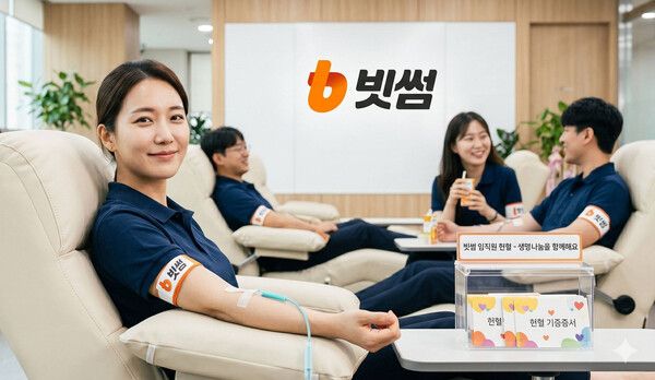 빗썸, 올해 두 번째 임직원 헌혈…“생명 나눔 문화 확산” (본 이미지는 보도자료 이해를 돕기 위해 ChatGPT를 활용해 제작한 이미지입니다)/빗썸제공