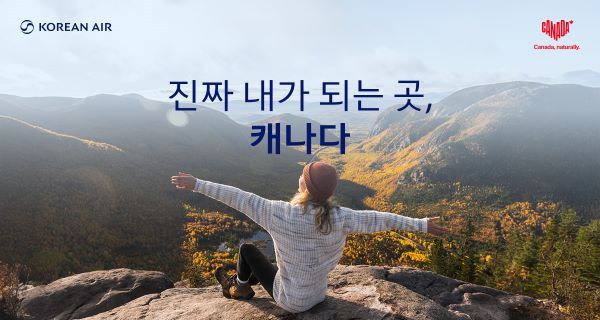 캐나다관광청_대한항공 공동 캠페인 이미지. ⓒDestination Canada&nbsp;