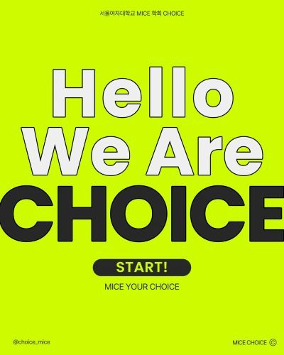 서울여자대학교 MICE 전공 학회 ‘CHOICE’ 출범 슬로건 [출처=CHOICE]