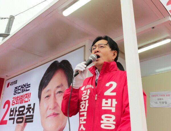 박용철 후보가 서도면과 교동면을 찾아 1박 2일간 현장 유세륽 펼쳤다. [사진=박용철 후보 캠프 제공]