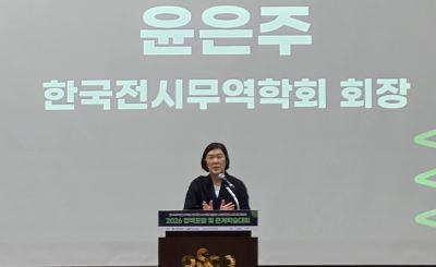 윤은주 회장이 개회사를 하고 있다. [출처=한국무역전시학회]