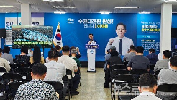 더불어민주당 이재준 수원특례시장 후보가 정책발표를 하고 있다./사진=뉴스로드 김영식 기자