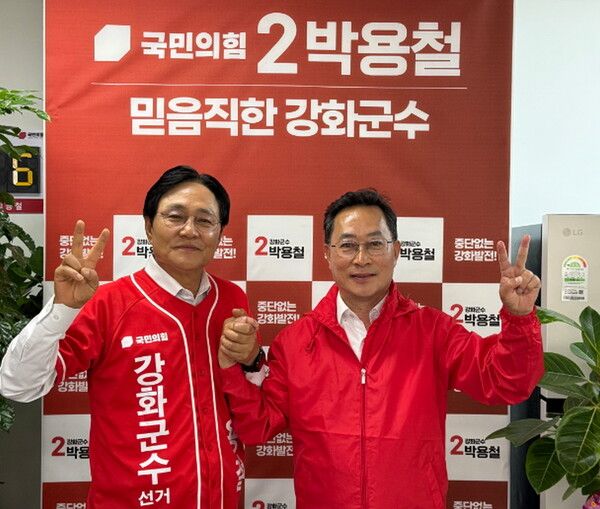 박용철 강화군수 후보(오른쪽)와 문경신 전 후보가 포즈를 취하고 있다. [사진=박용철 후보 캠프 제공]