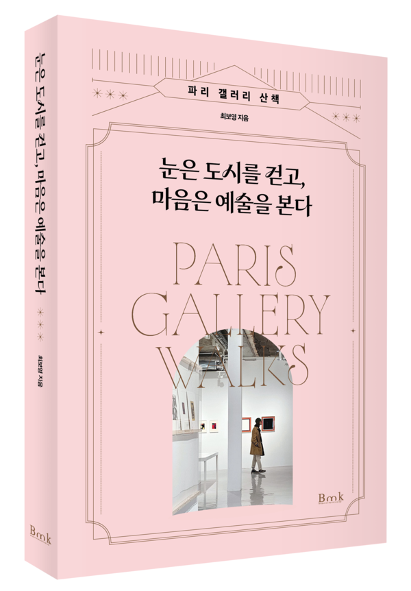 사진제공=비엠케이