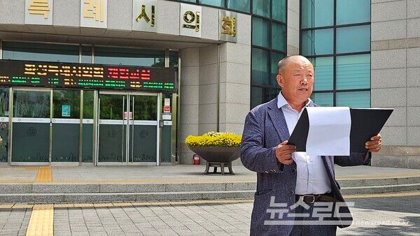 수원전투비행장 화성이전반대 범시민대책위원회 이상환 위원장이 성명을 발표하고 있다./사진=뉴스로드 김영식 기자