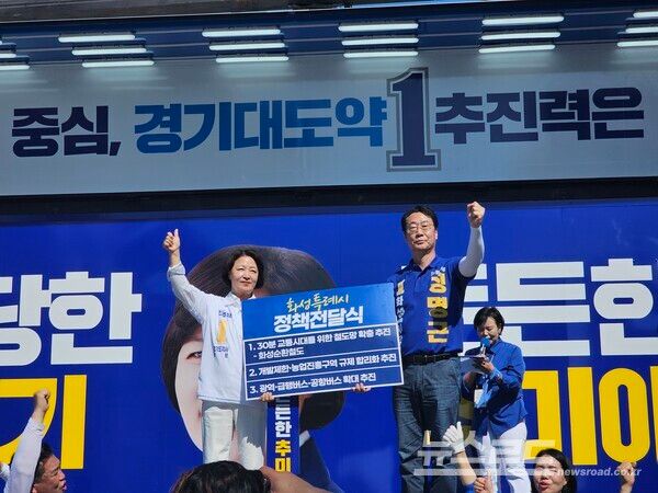 정명근 화성시장 후보(오른쪽)가 추미애 경기도지사 후보(왼쪽)에게 정책전달식을 하고 기념촬영을 하고 있다./사진=정명근 후보 캠프