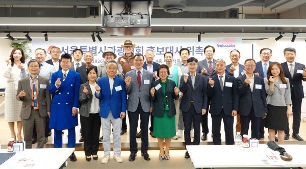 홍보대사 위촉식 장면 [사진=서울시관광협회]