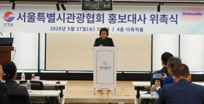 조태숙 협회장이 환영사를 하고 있다 [사진=서울시관광협회]