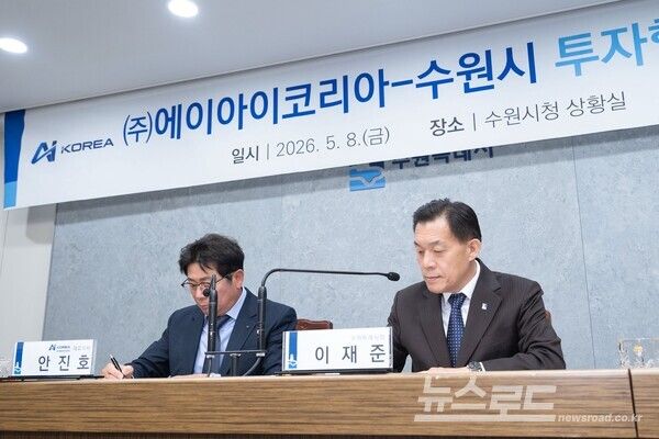 이재준 시장(오른쪽)이 (주)에이아이코리아와 27번째 투자협약에 서명을 하고 있다./사진=이재준 시장 페이스북