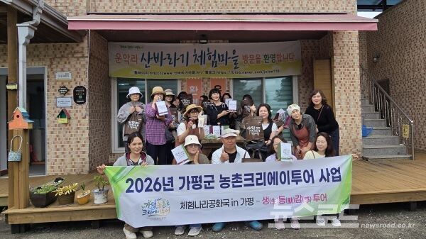 산바라기 마을 체험객들이 자신이 만든 '보리수청 고추장'을 들고 기념 촬영을 하고 있다. [사진=서진수기자]