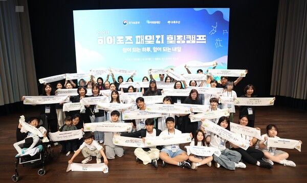 히어로즈 패밀리 힐링캠프 개최/사진=우미희망재단