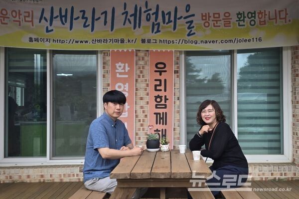 유석권 가평군 농촌관광팀 주무관(왼쪽)과 김나연 체험마을협의회의 사무국장 [사진=서진수기자]