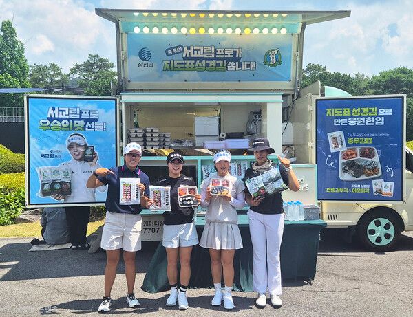 (왼쪽부터) 삼천리 스포츠단 김해림 코치, 고지원 프로, 전예성 프로, 이재윤 프로가서교림 프로가 성경식품과 함께 마련한 푸드트럭에서 먹거리를 받아들고 있다