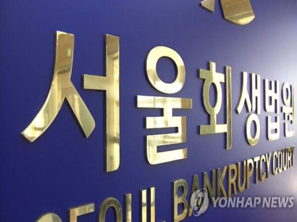 서울회생법원 [사진=연합뉴스]