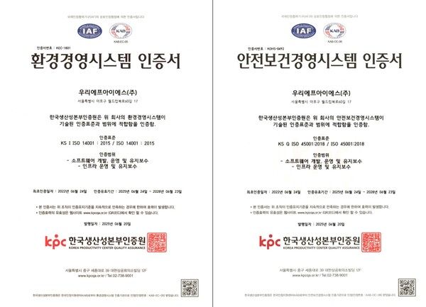 우리에프아이에스, 환경·안전 ISO 통과... 견고한 금융IT 기반 입증