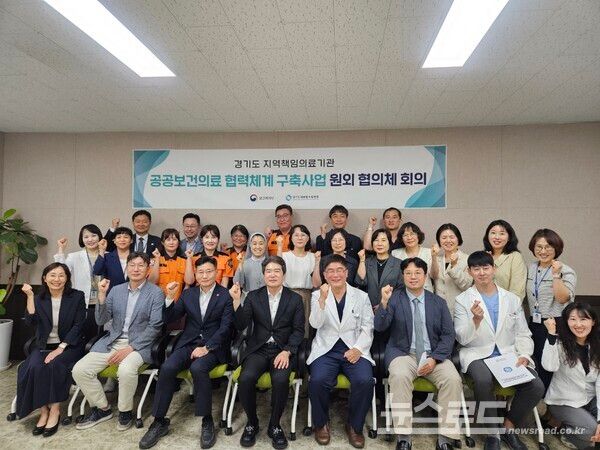 경기도의료원 수원병원이 공공보건의료 협력체계 구축사업 원외대표협의체 회의를 마치고 기념촬영을 하고 있다./사진=수원병원
