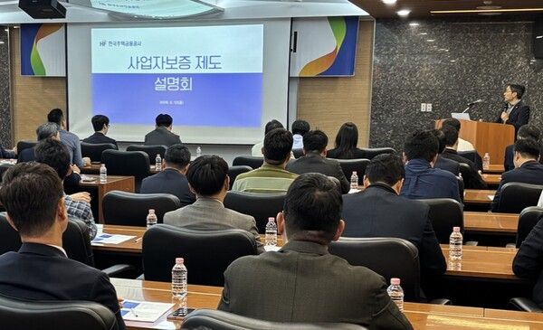 한국주택금융공사는 서울 강남구 언주로에 있는 건설회관에서 건설사와 금융기관 프로젝트 파이낸싱 관계자를 대상으로 사업자보증 설명회를 지난 12일 개최했다/사진=한국주택금융공사 제공