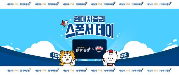 사진제공=현대차증권