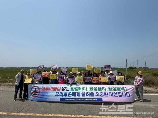 범대위 관계자들이 전부비행장 이전 반대를 주장하며 기념촬영을 하고 있다./사진=범대위&nbsp;