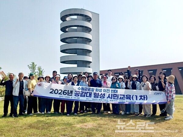 매향리생태공원에서 범대위 40여명이 기념촬영을 하고 있다./사진=범대위&nbsp;