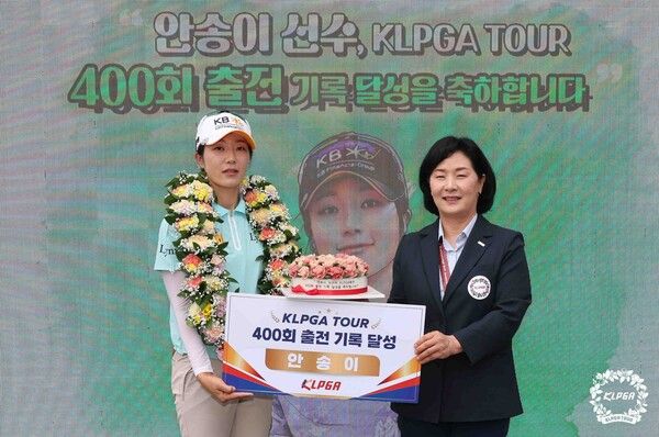 안송이 선수 KLPGA투어 400경기 출전 기념 축하식 김순희 KLPGA 수석부회장(사진 KLPGA)