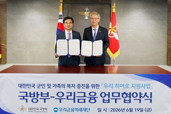 (오른쪽부터)&nbsp;임종룡 우리금융그룹 회장과 안규백 국방부 장관이 오늘 서울 용산구 국방부 청사에서&nbsp;'우리 히어로 지원사업'&nbsp;업무협약식을 갖고 기념촬영을 하고있다.