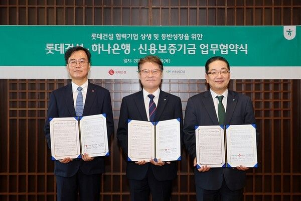 강승준(가운데) 신용보증기금 이사장이 지난 18일 하나은행 본점에서 열린 ‘건설산업 동반성장 지원을 위한 업무협약’ 체결식에서 오일근(왼쪽) 롯데건설 대표이사, 이호성 하나은행장과 기념촬영을 하고 있다.