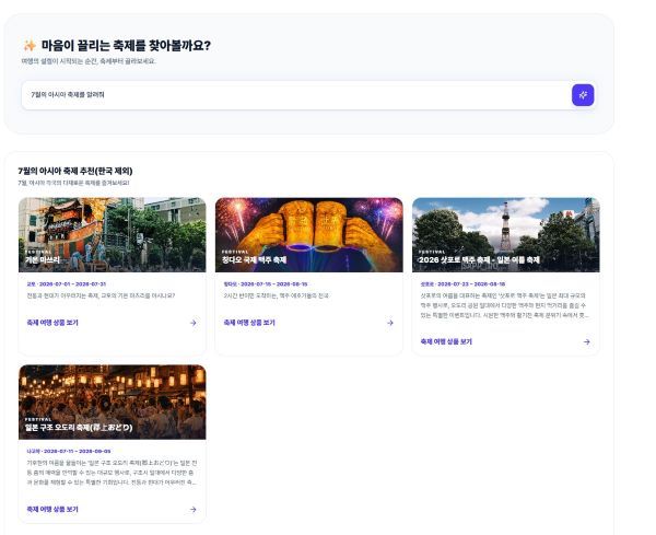 사진=투어비스 디스커버리 서비스 창 이미지