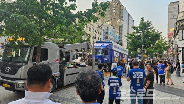 더불어민주당 추미애 경기도지사 후보 유세 차량이 반대편 차도를 가로막고 견인차량에 끌려 주차하고 있다./사진=뉴스로드 김영식 기자